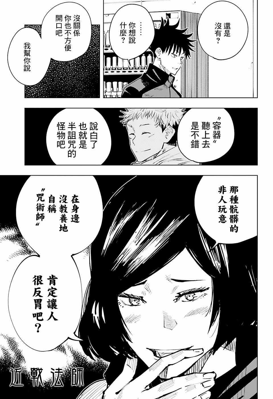 第16话18