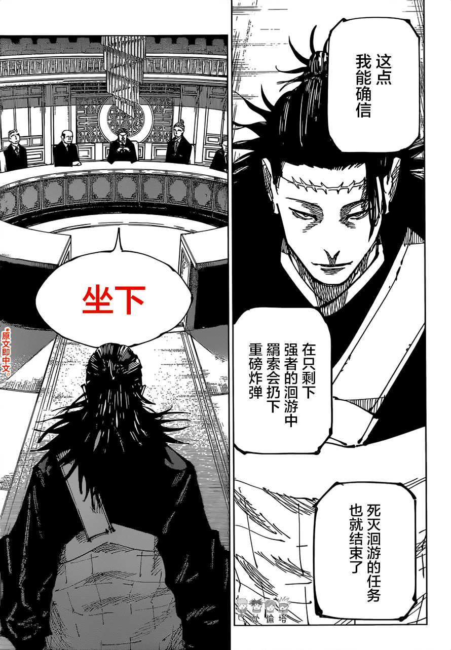 第167话8