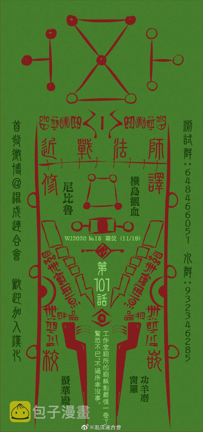 涩谷事变（19）16