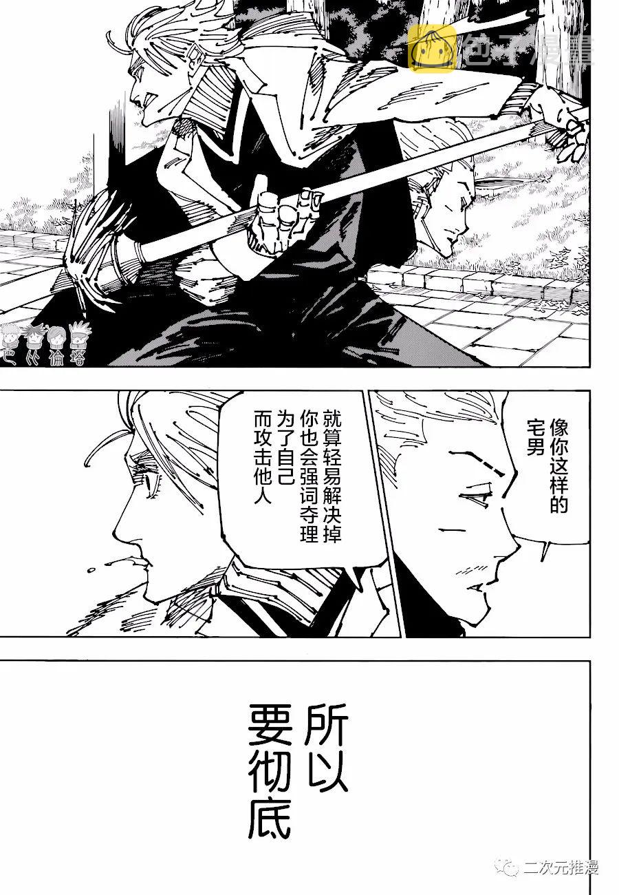 第182话 东京第2结界（2）11