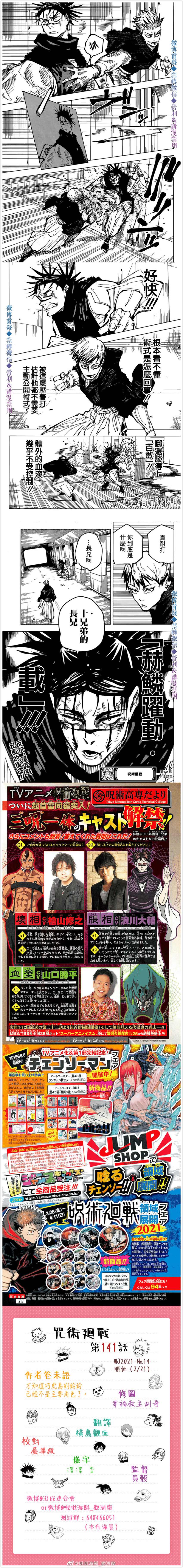 第141话 后面的正面3