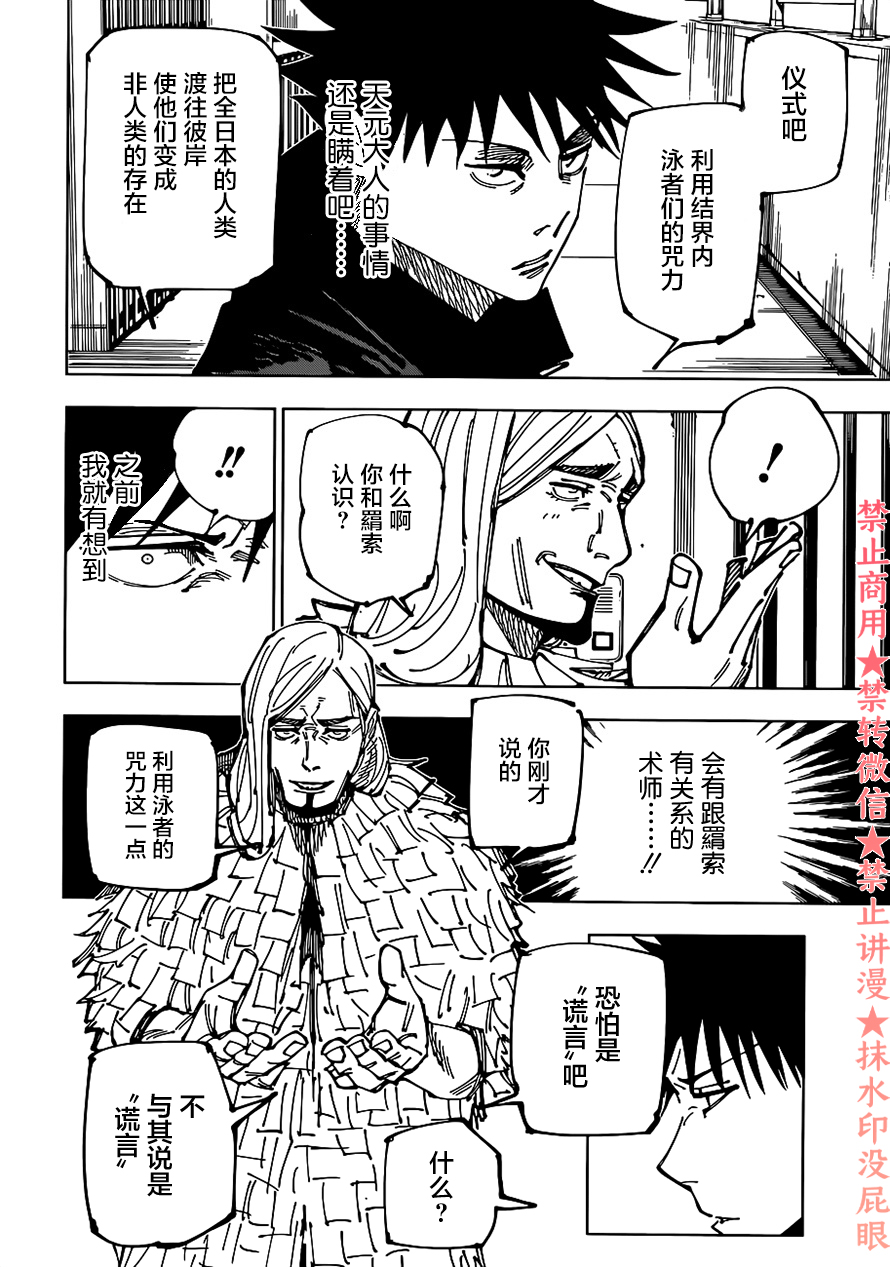 第167话5
