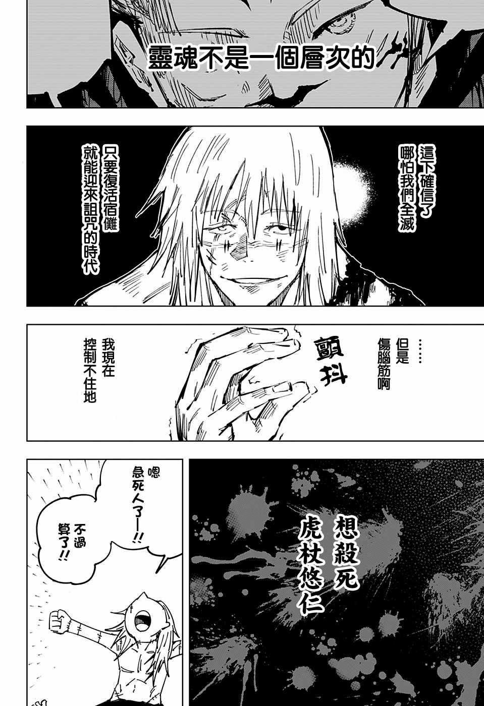 第31话10
