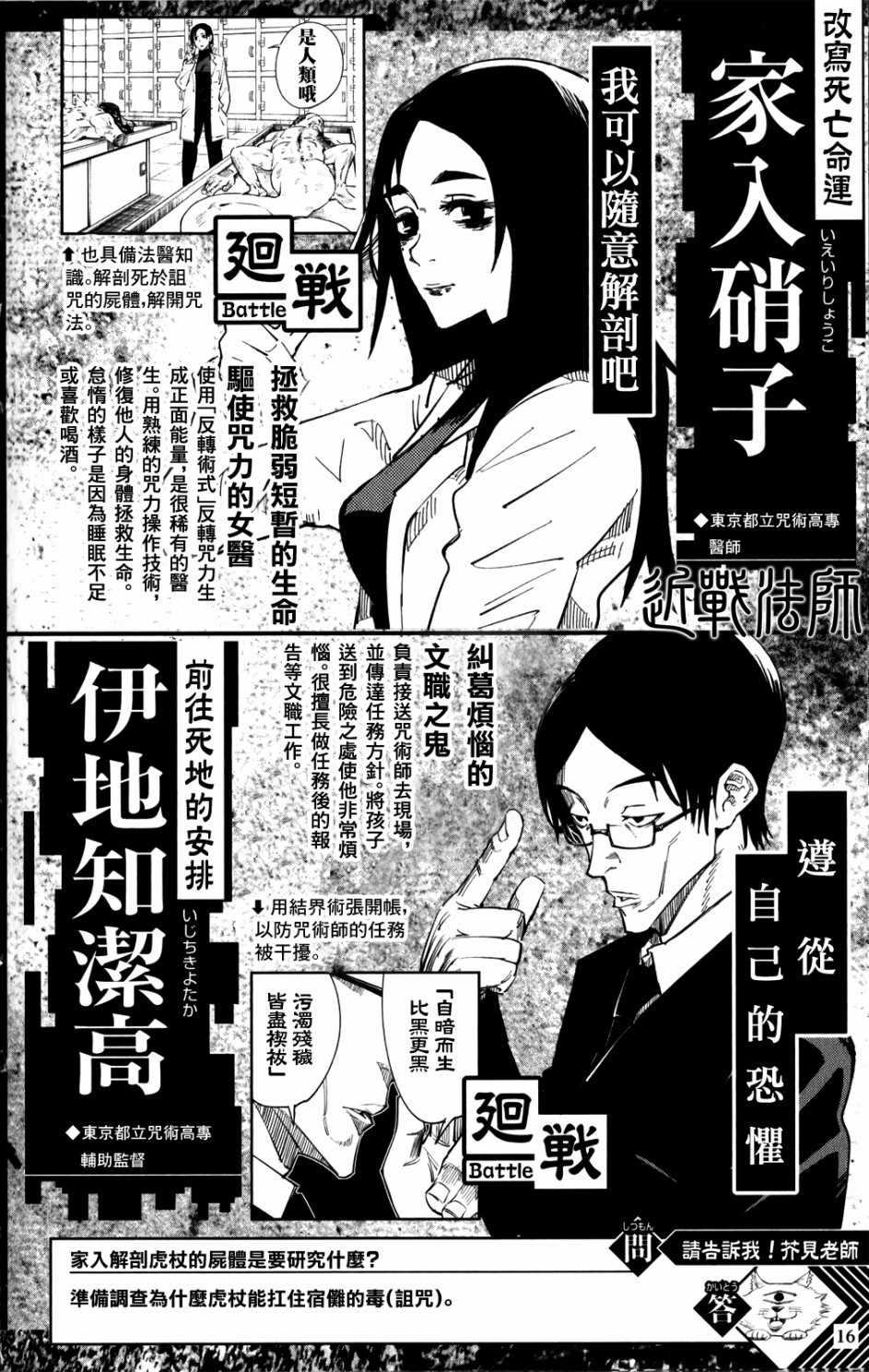 最速角色书14