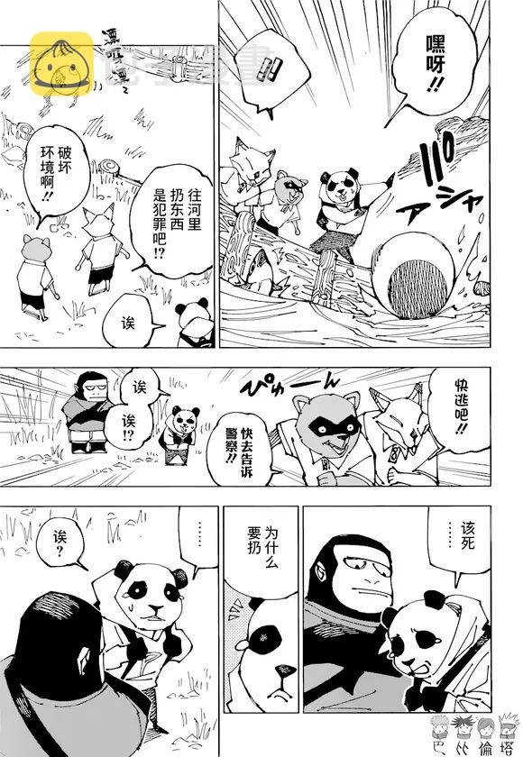 第185话 BYE BYE3
