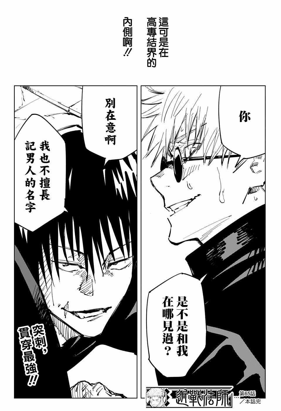 第70话18