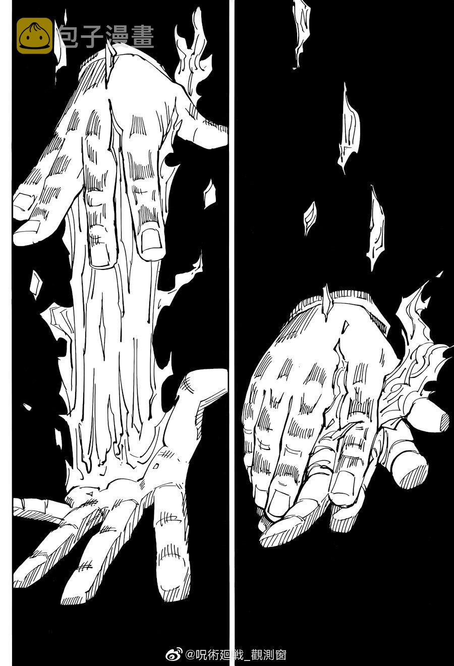 第116话 涩谷事变（34）2