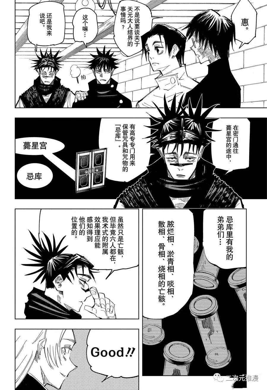 第144话 那个地方9