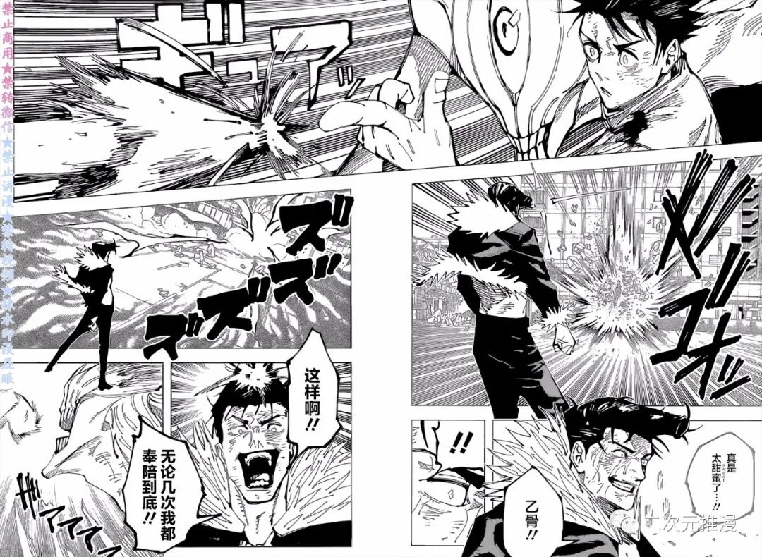 第180话 仙台结界（7）2