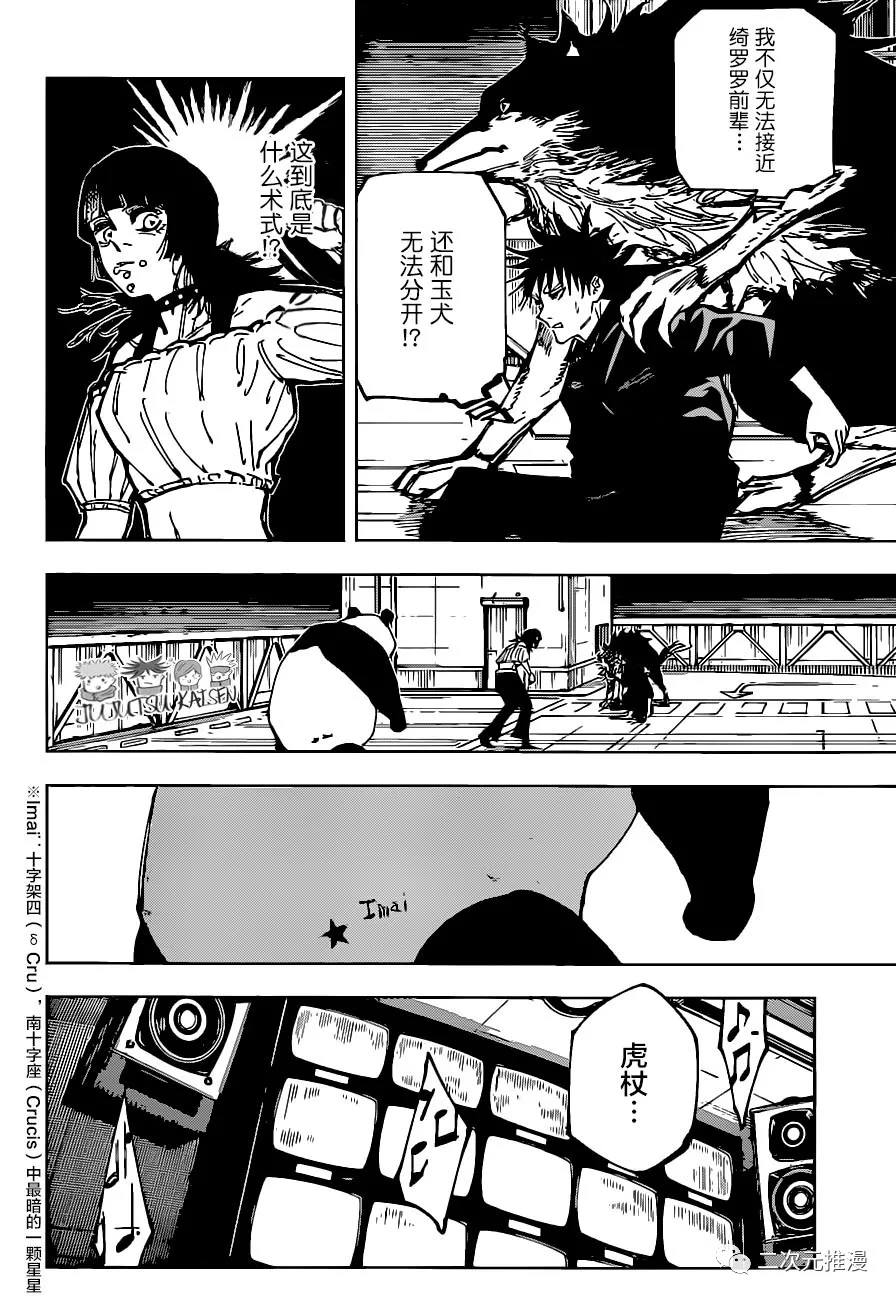 第154话 潜入17