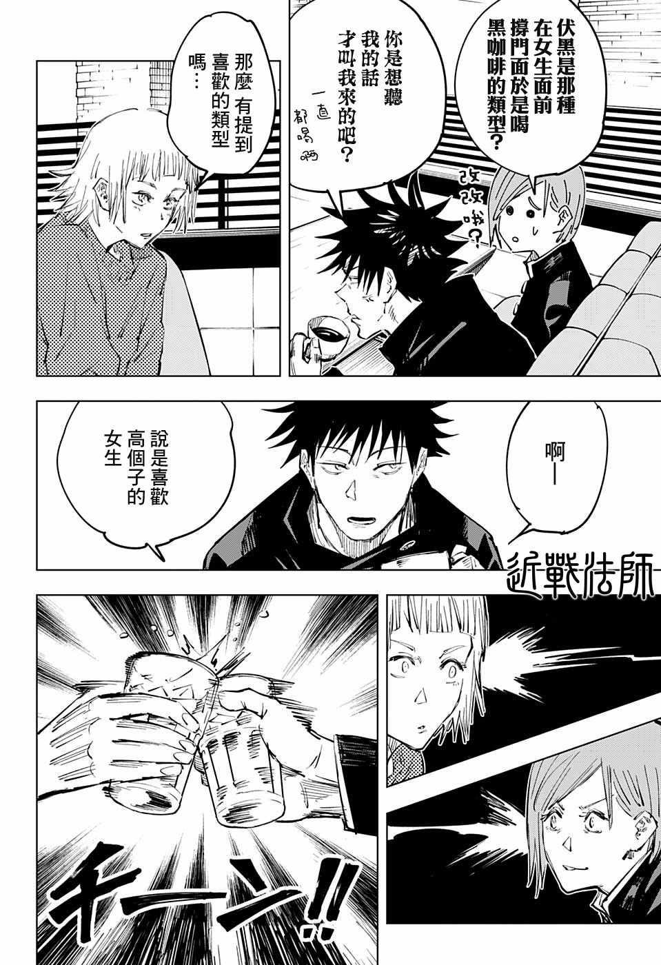 第64话11