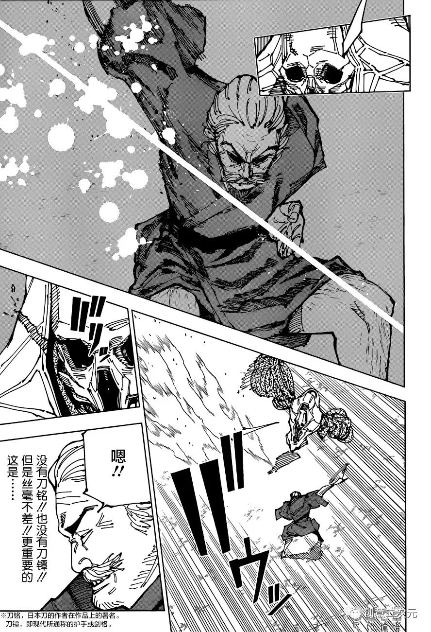 第195话 樱岛结界（5）12