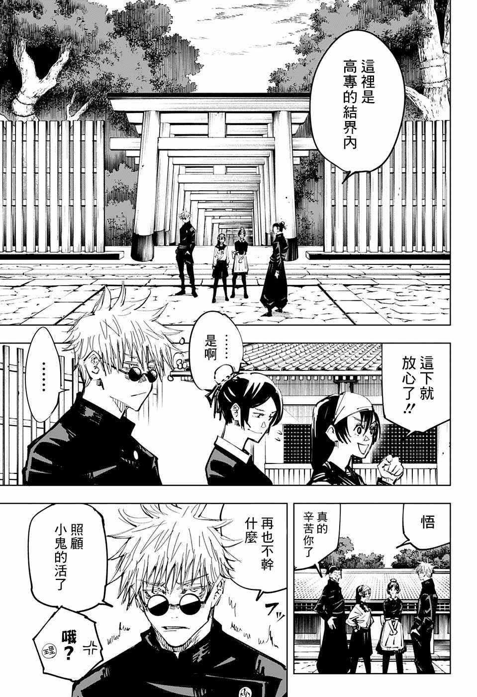 第70话16