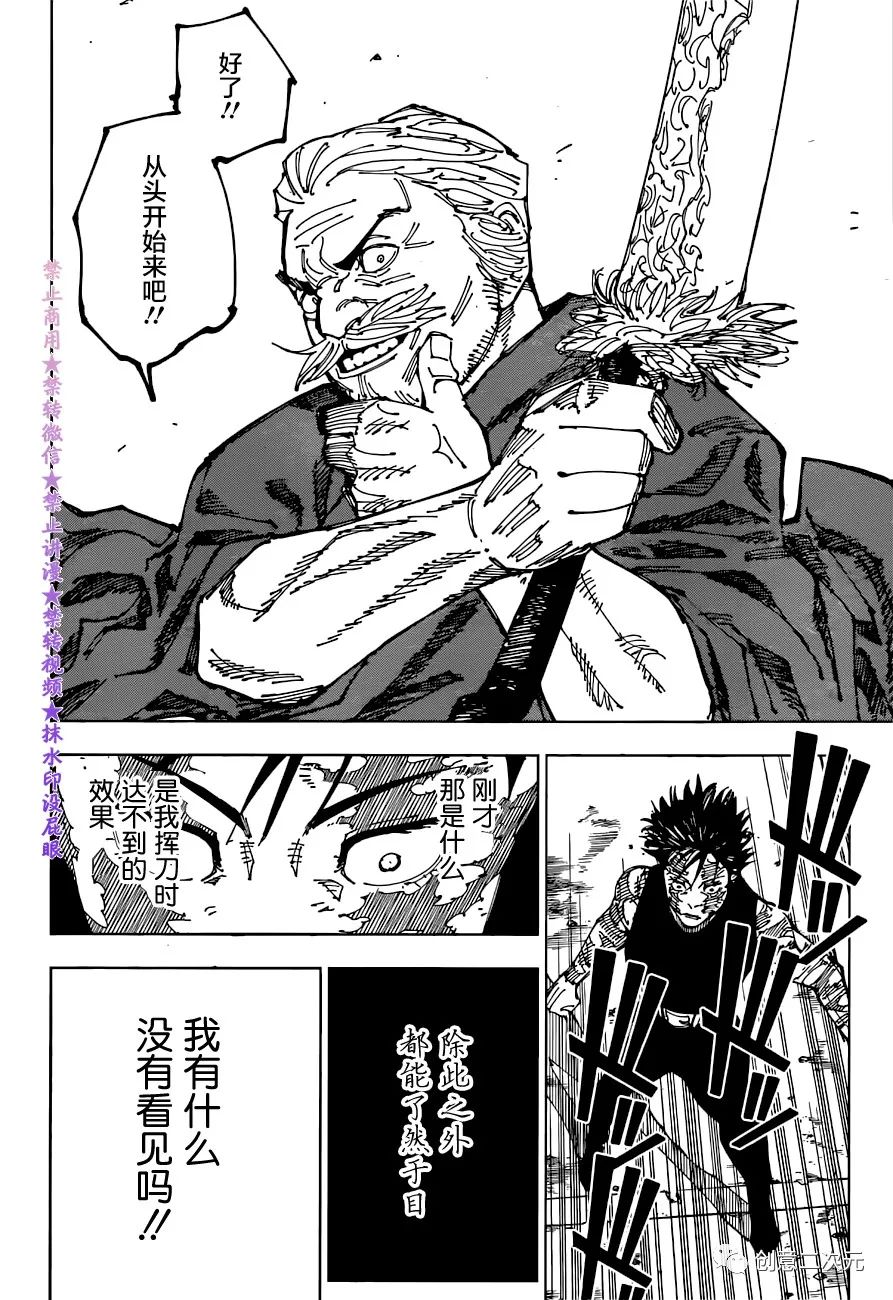 第195话 樱岛结界（5）17