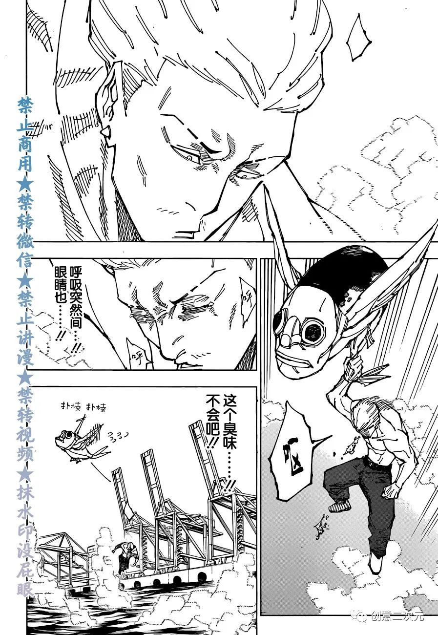 第189话东京第2结界（8）10