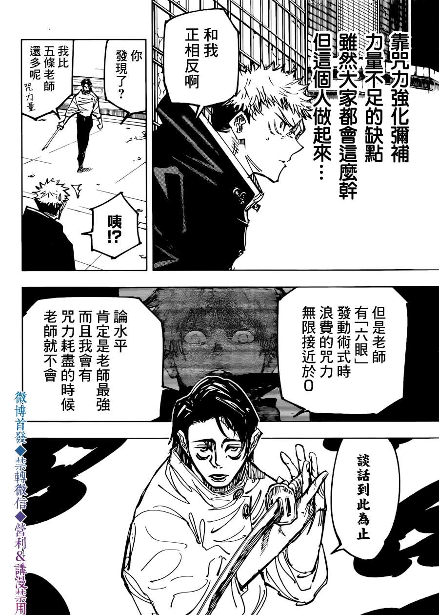 第140话 执行15