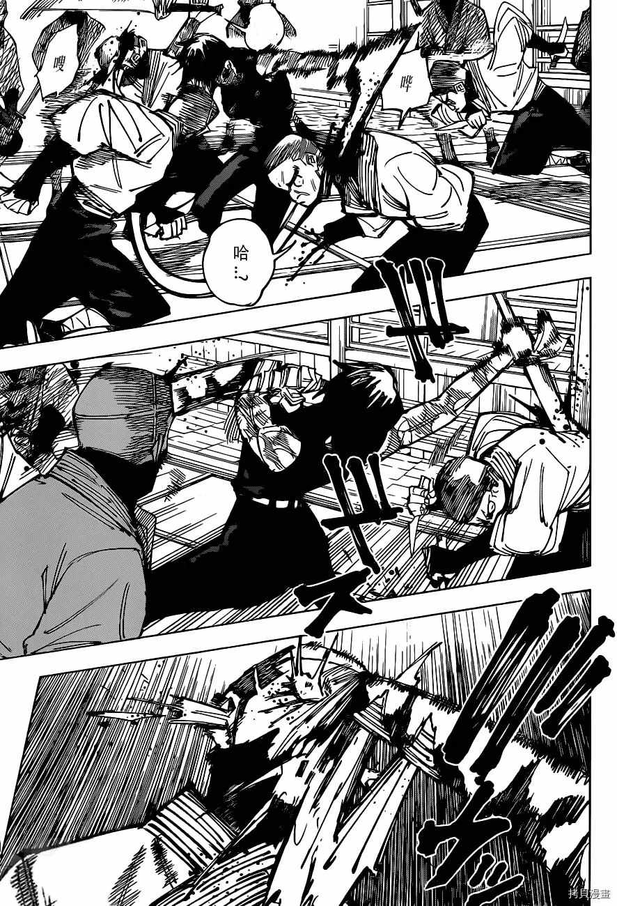 第150话6