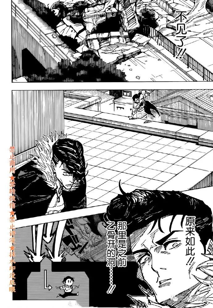 第176话 仙台结界（3）15