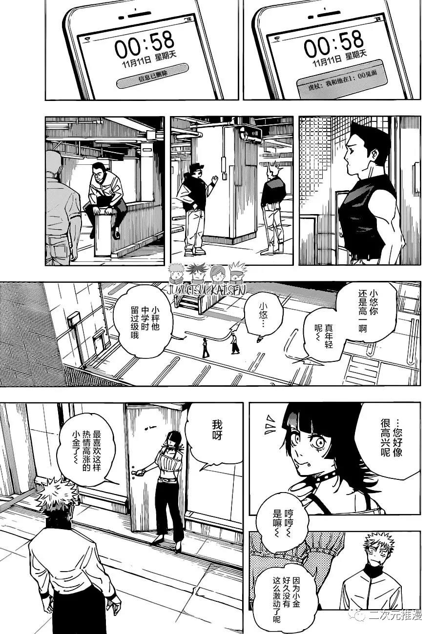 第154话 潜入4