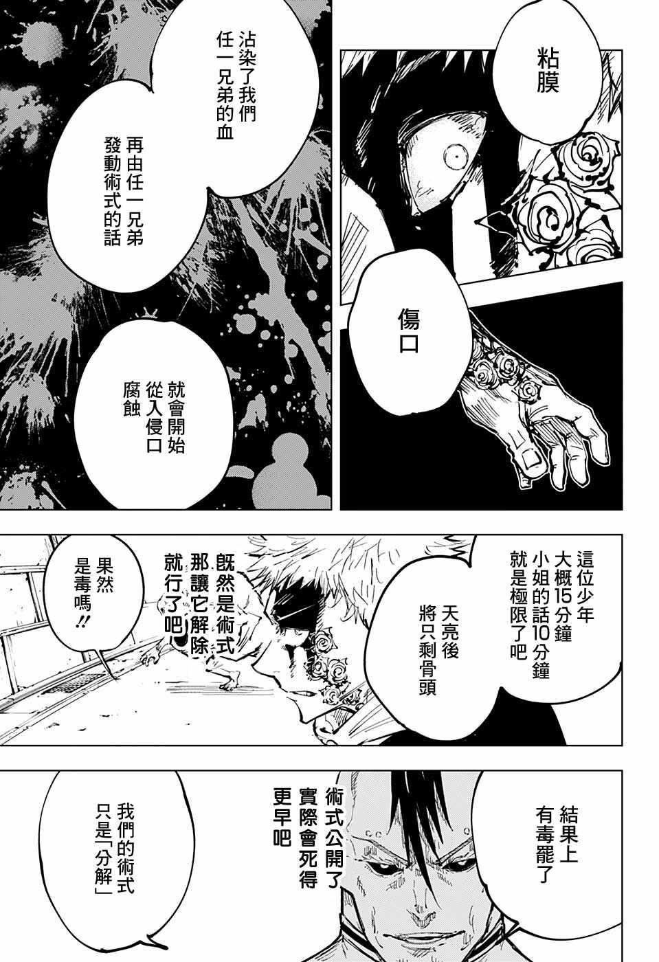 第60话10
