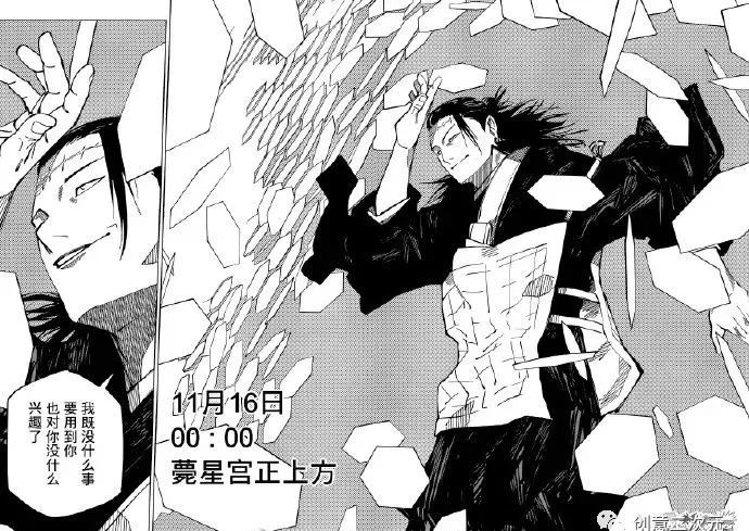 第202话 血与油8