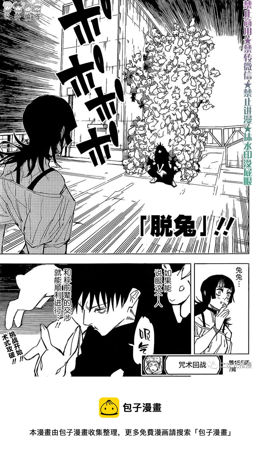 第155话 热18