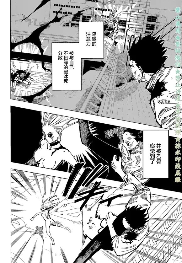 第179话 仙台结界（6）5