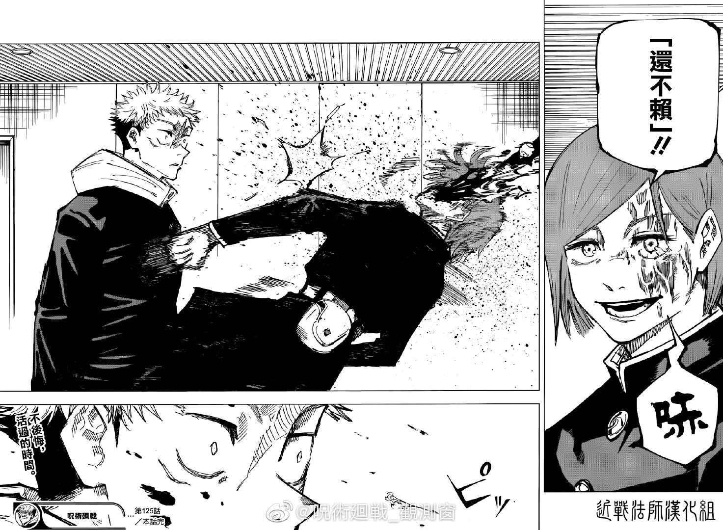 第125话 那孩子的故事4