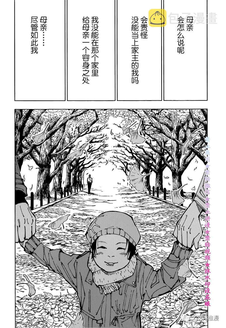 第194话 樱岛结界（4）13