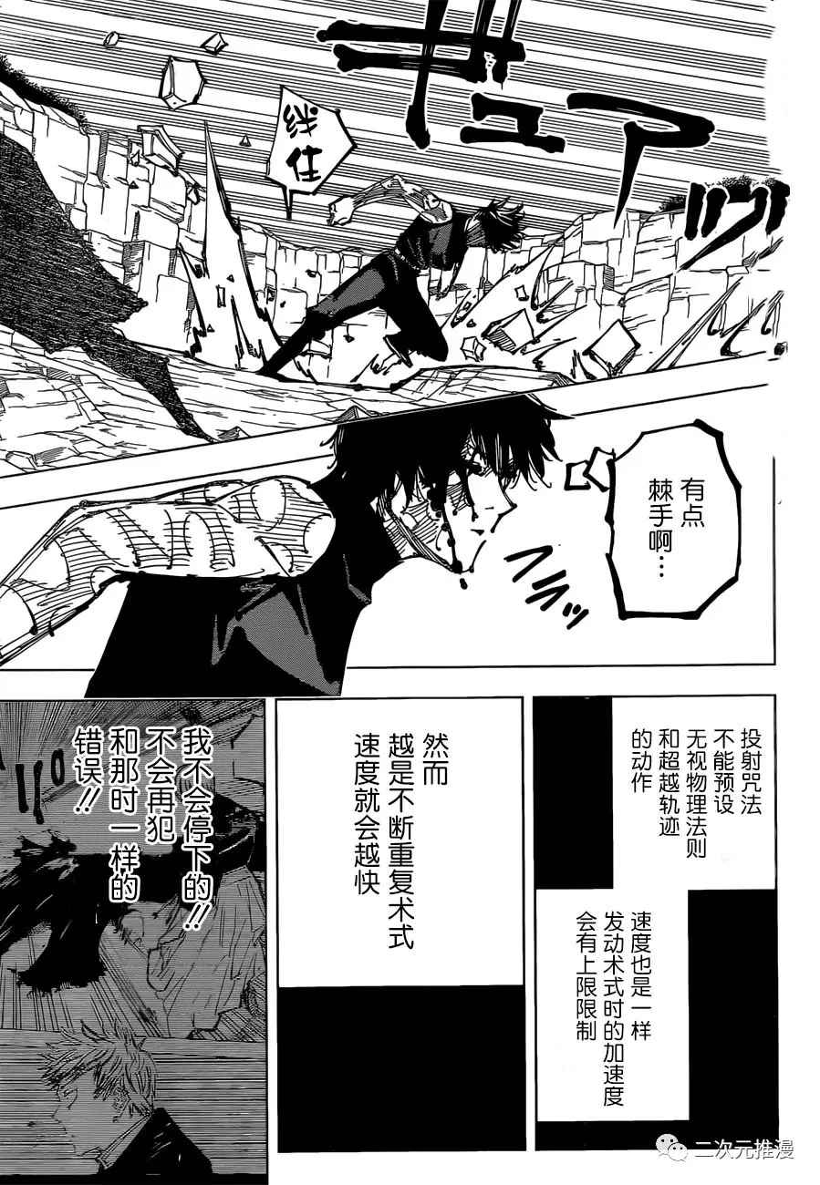 第151话 衔芦-四-8