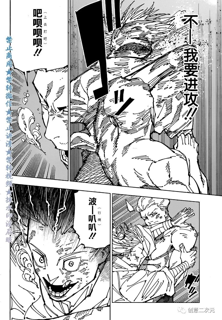第189话东京第2结界（8）16
