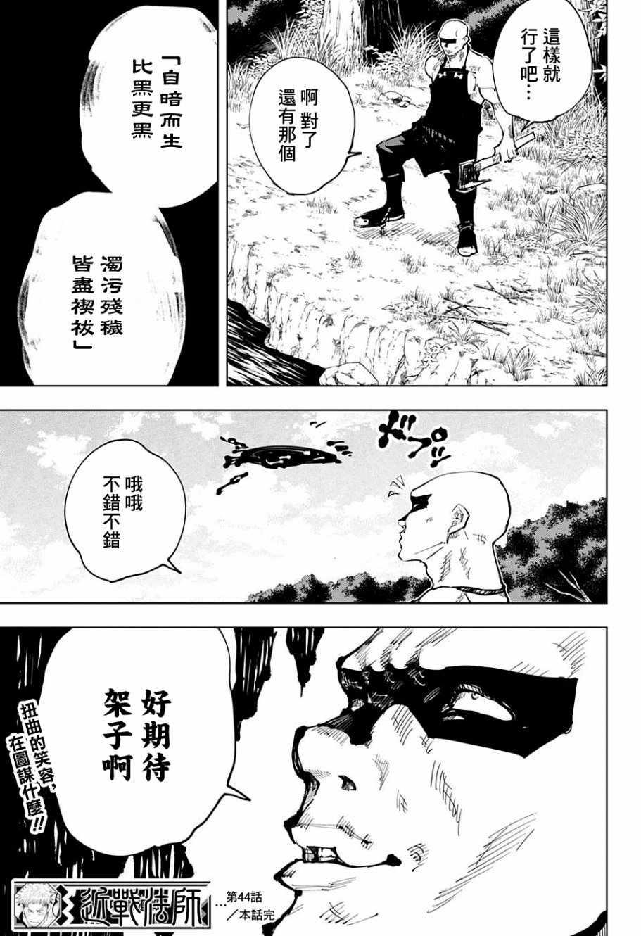 第44话17