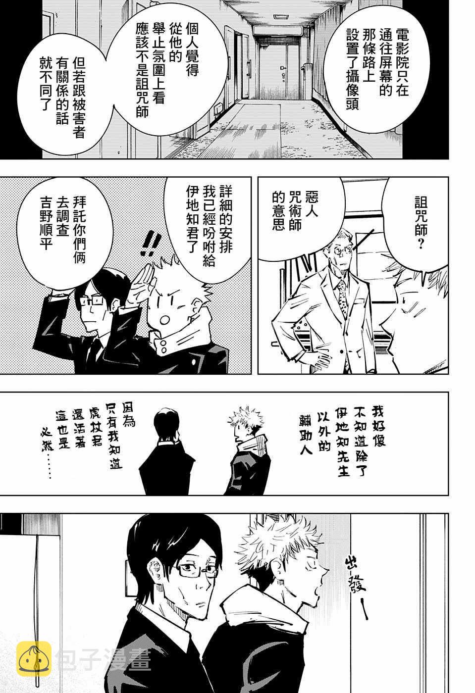 第21话10