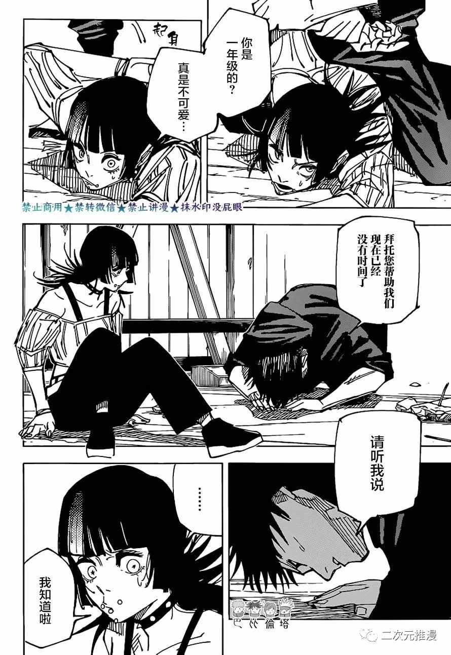 第157话 零件1