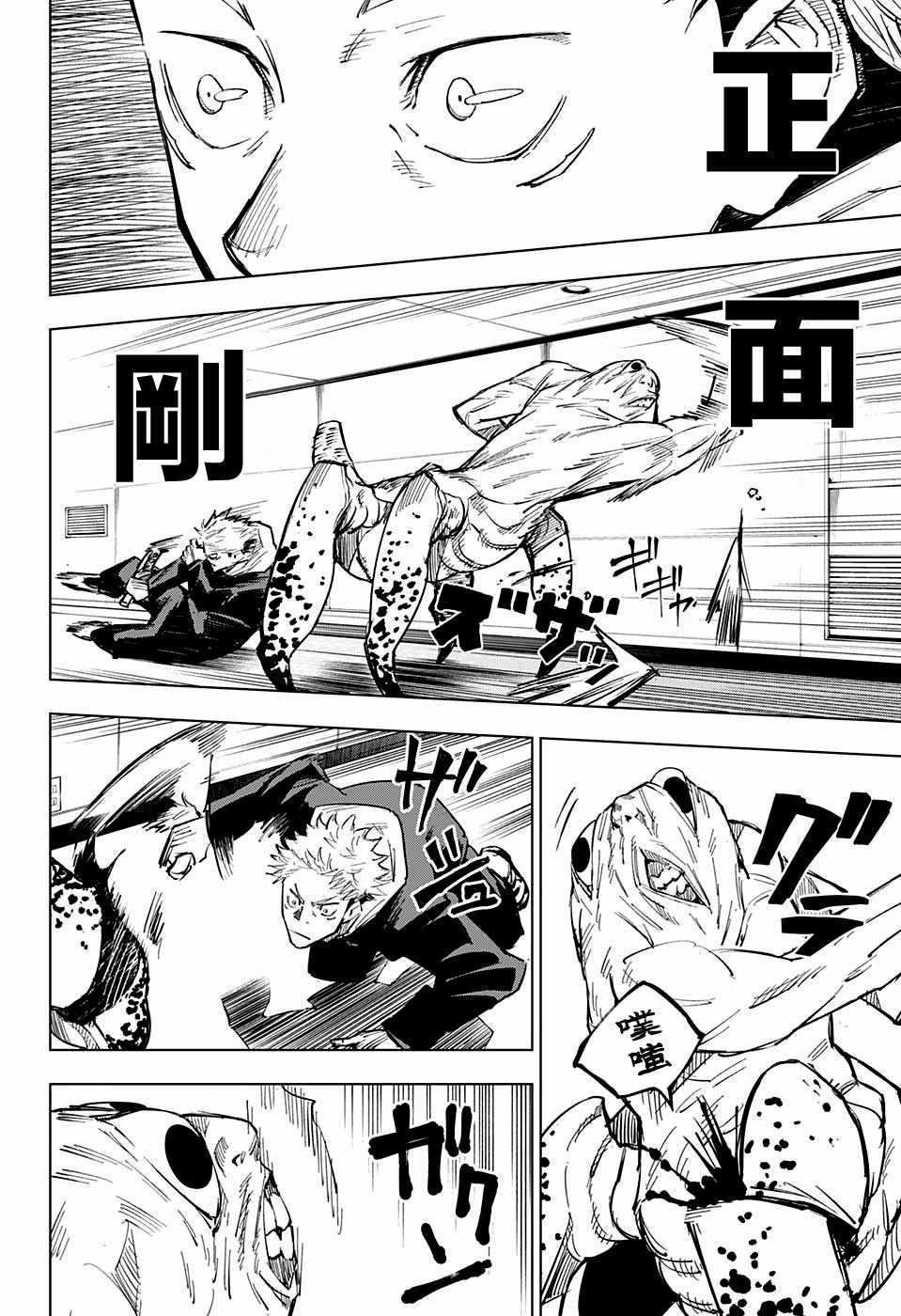 第4话13
