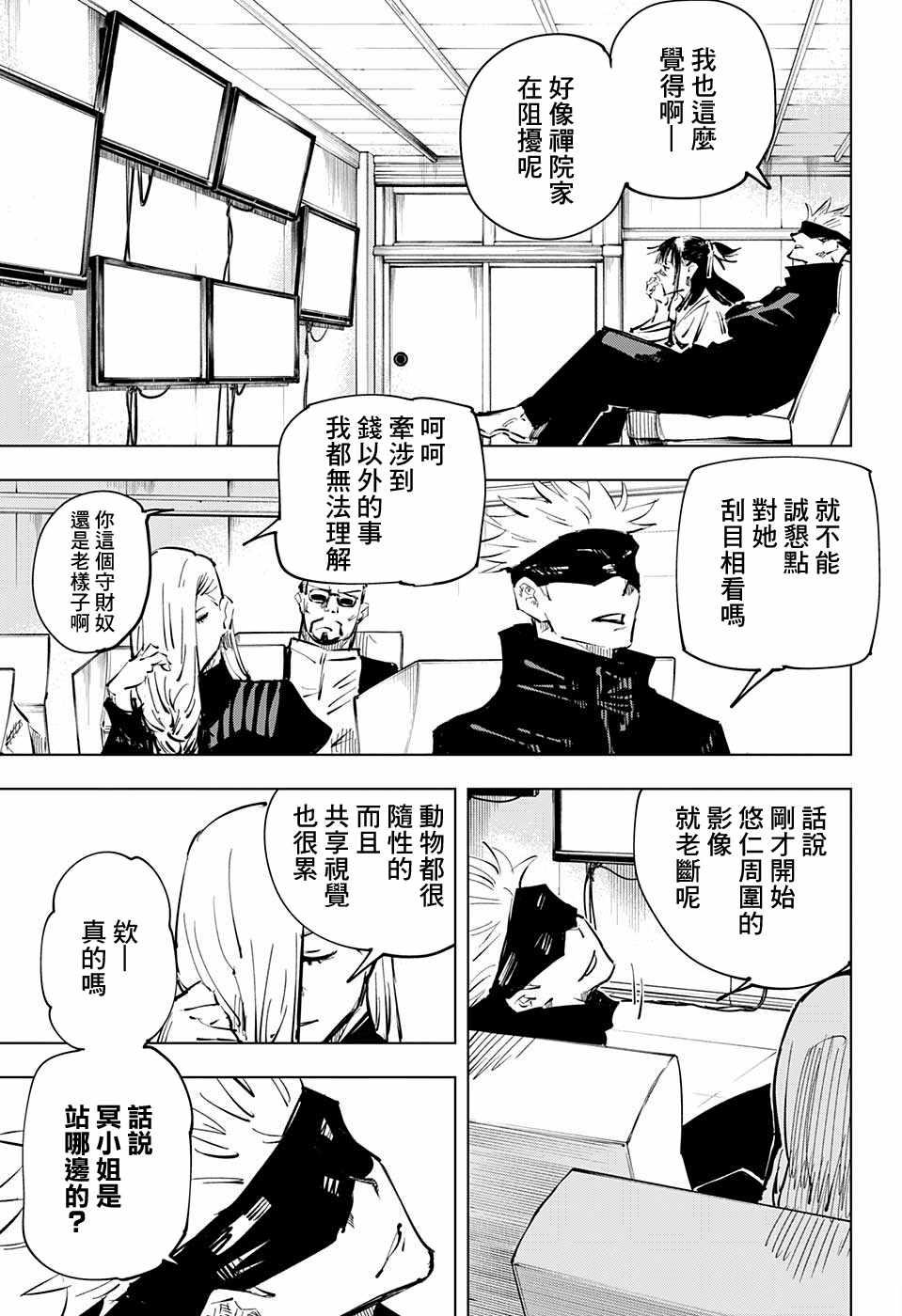 第40话10