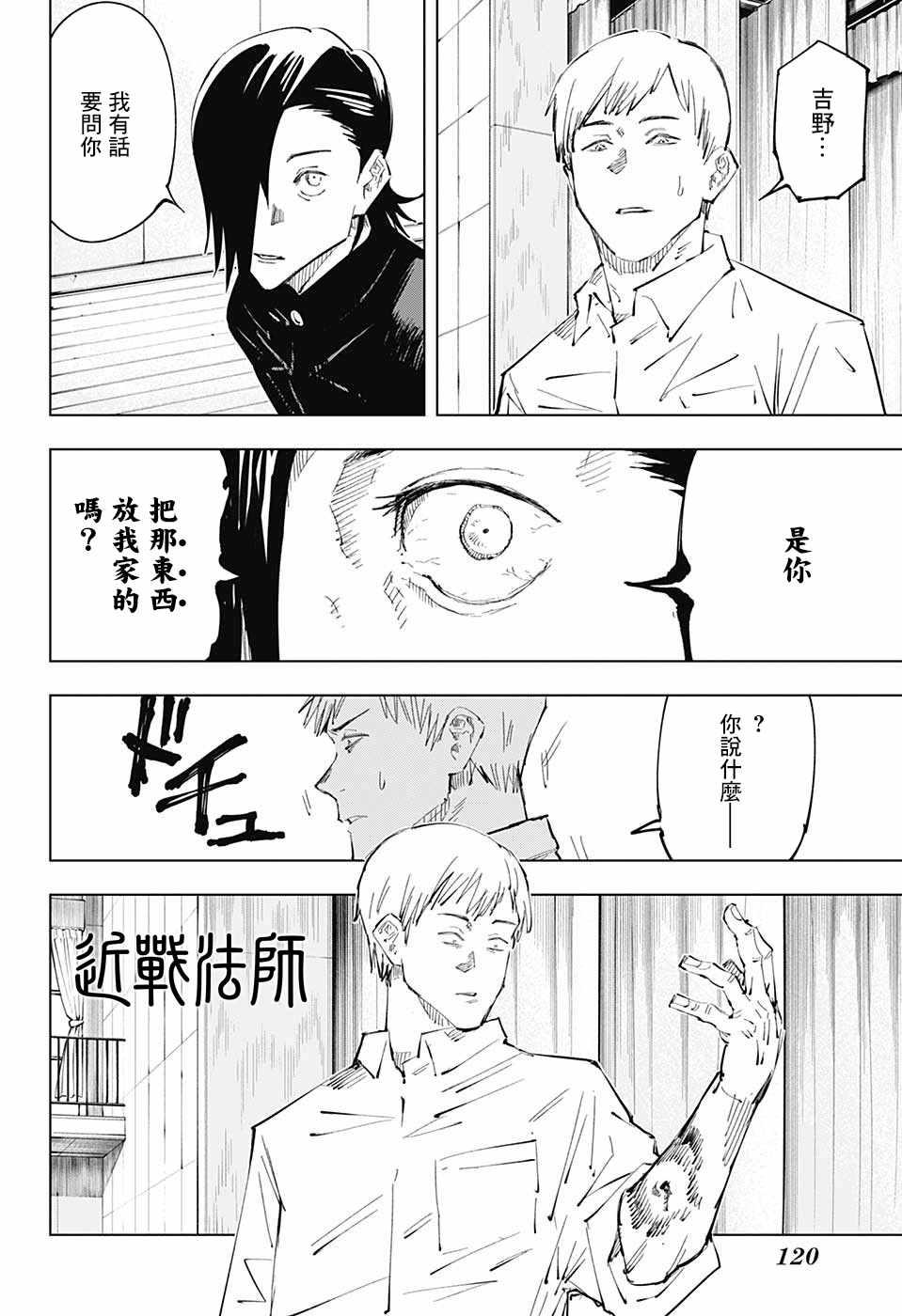 第25话13