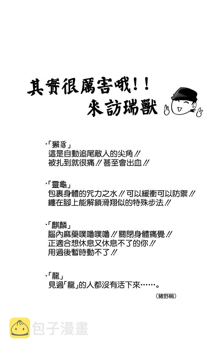 12卷附录6