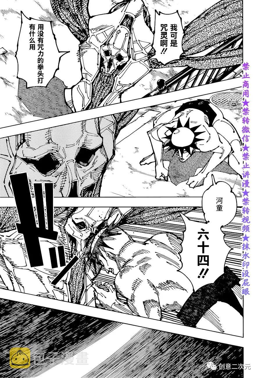 第197话 樱岛结界（7）12