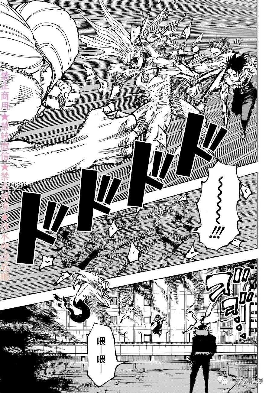 第178话 仙台结界（5）3