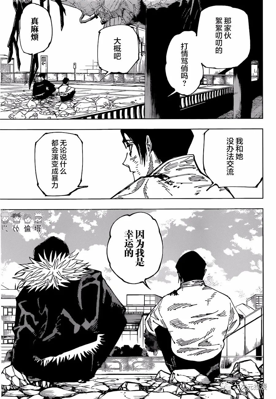 第181话 东京第2结界（1）4