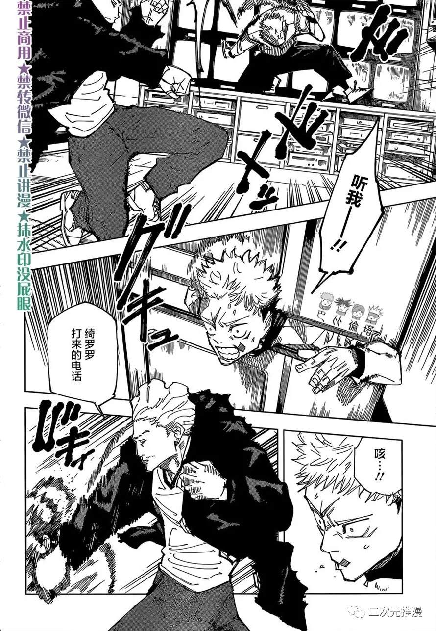 第155话 热11
