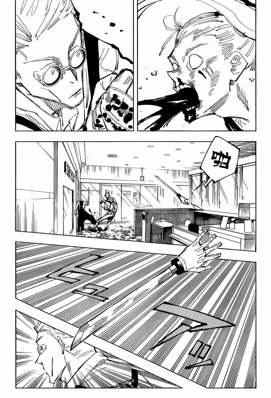 第100话 涩谷事变（18）11