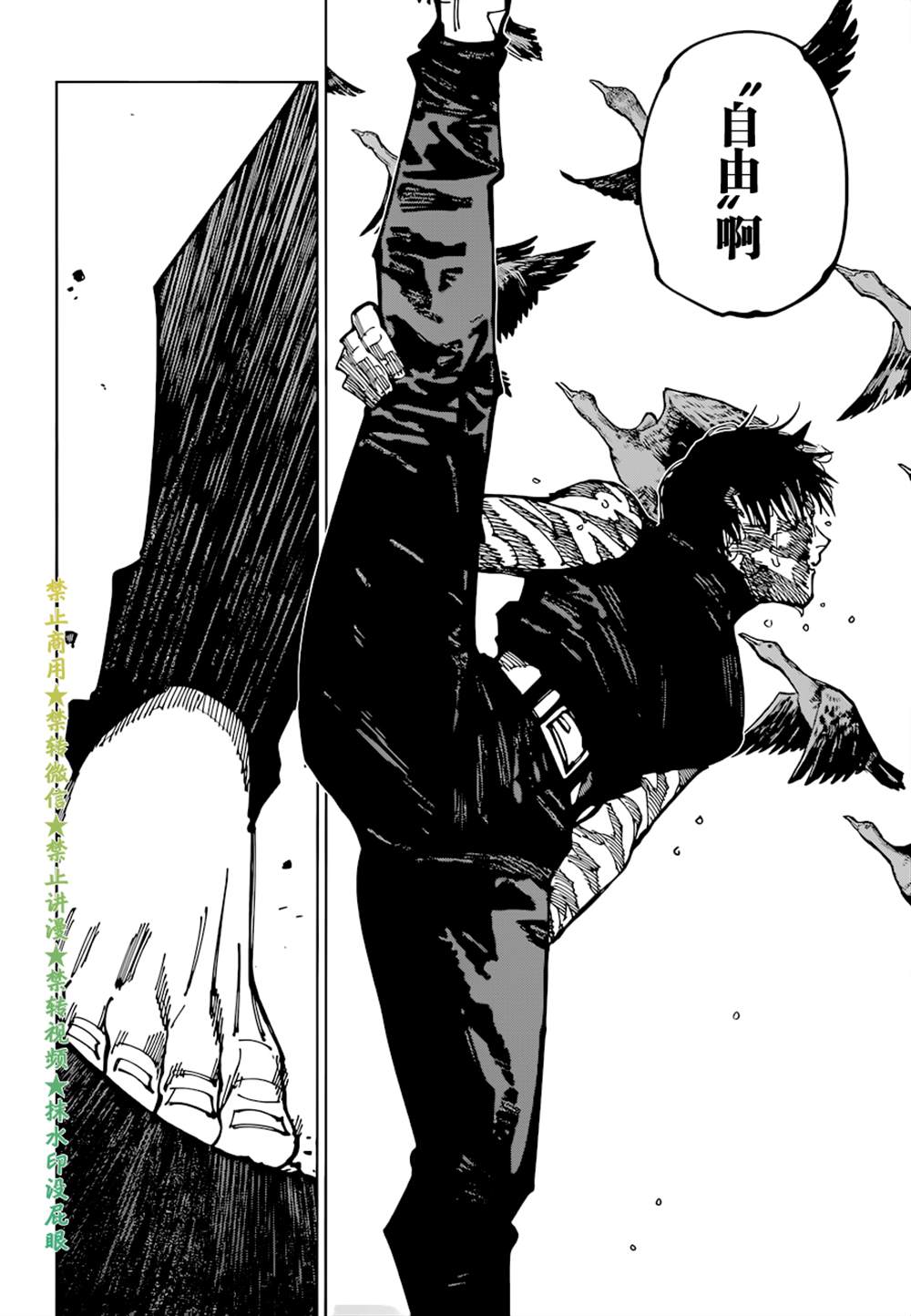 第196话 樱岛结界（6）13