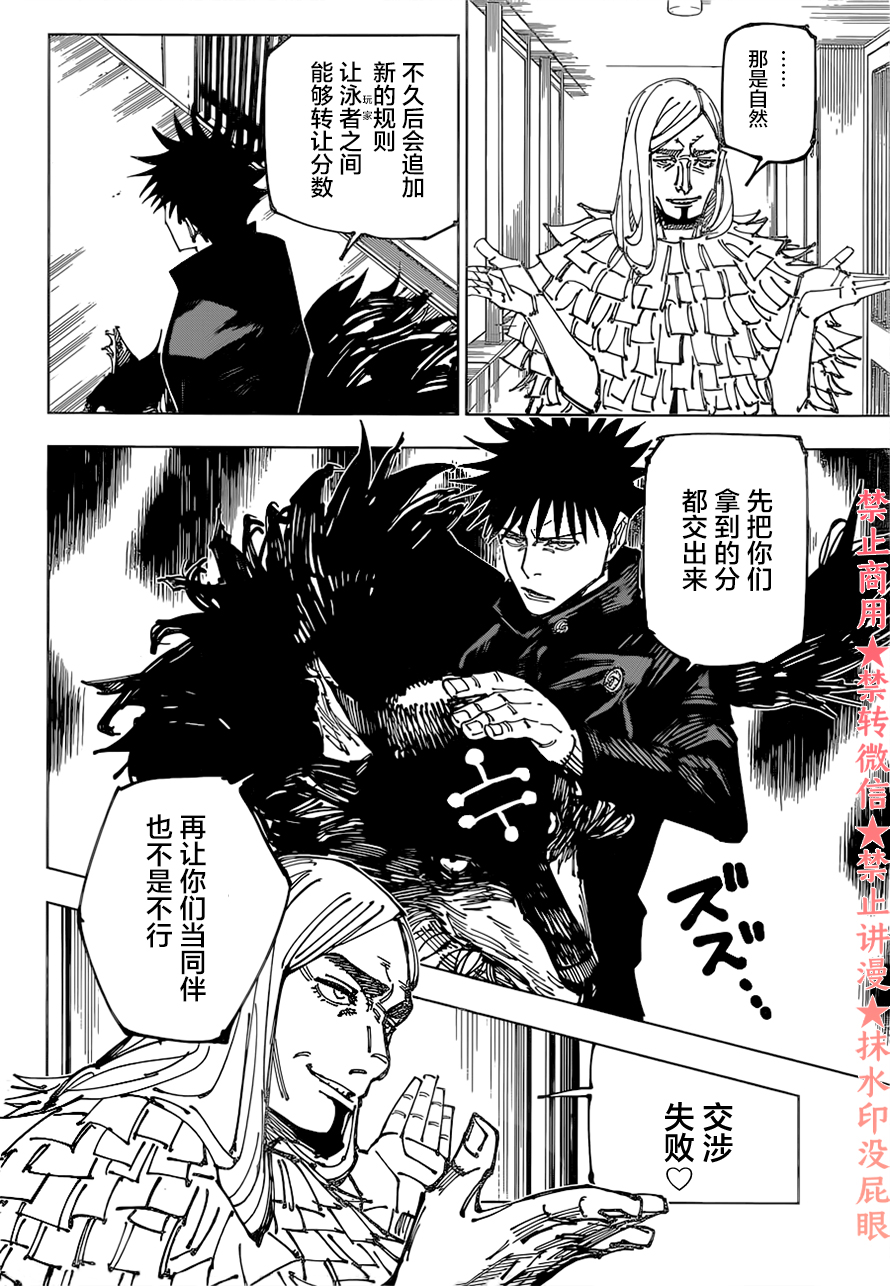 第167话11