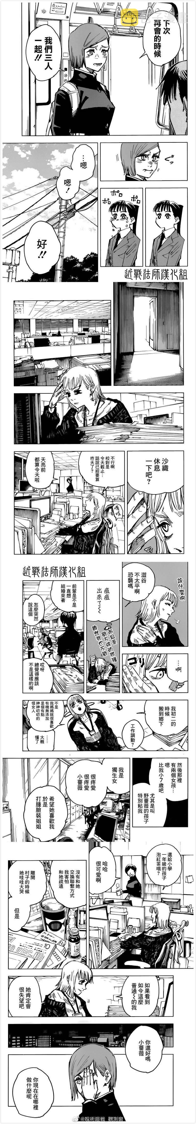 第125话 那孩子的故事2