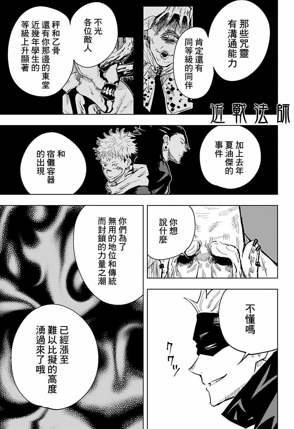 第18话12