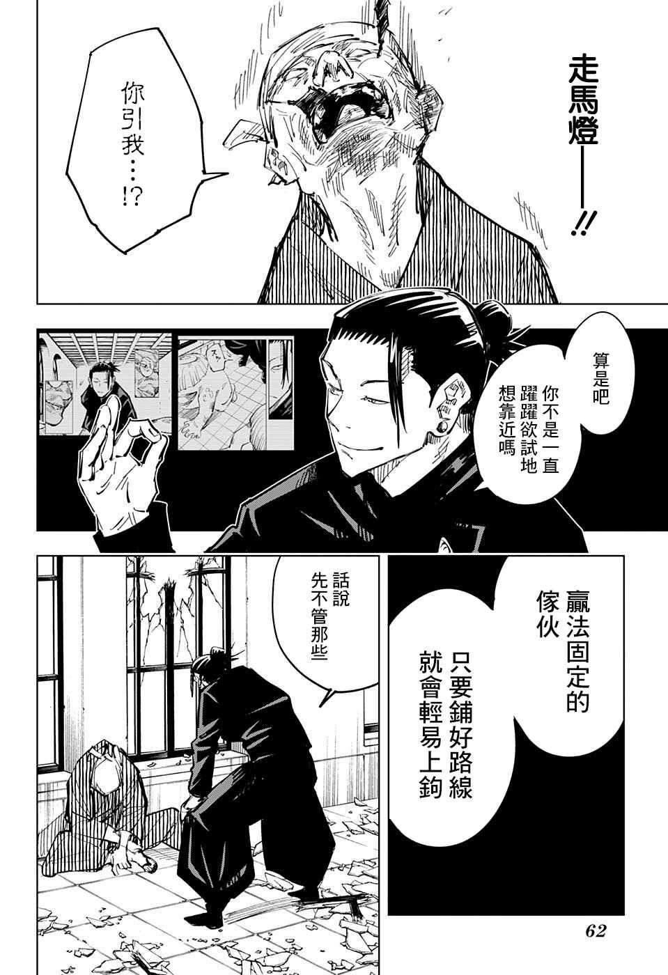 第68话15