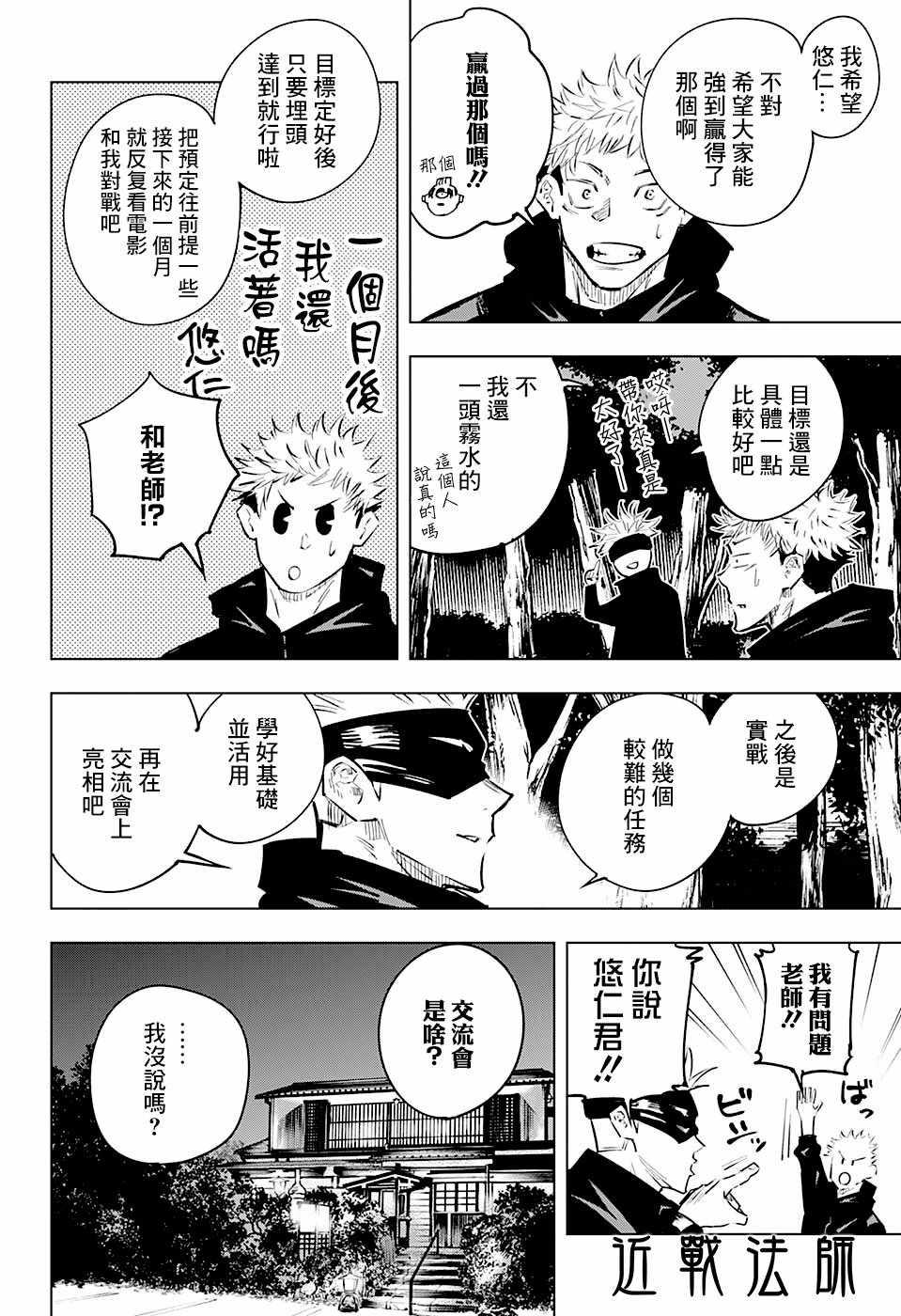 第16话8