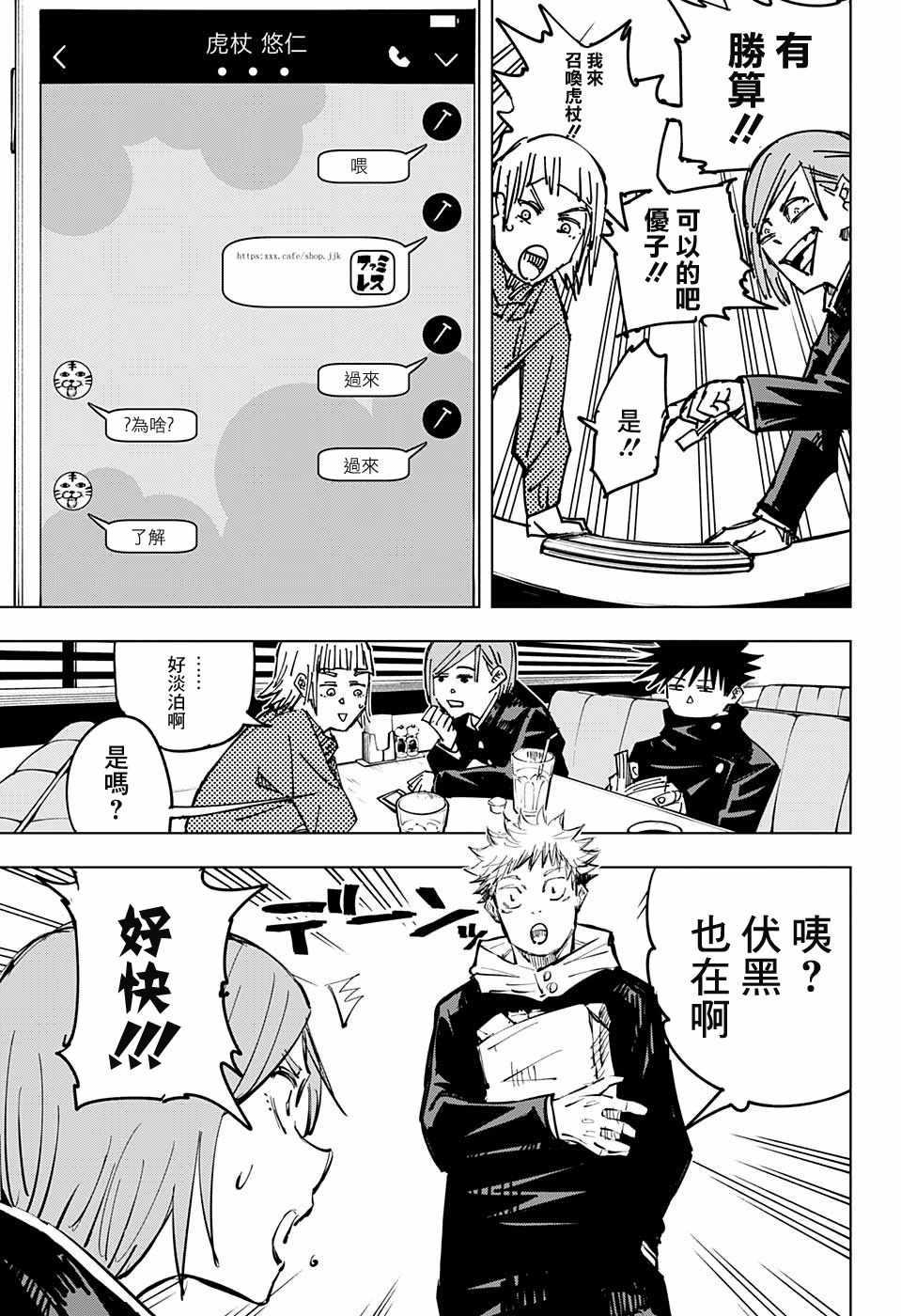 第64话12
